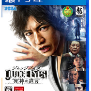 最新デザインの JUDGE EYES：死神の遺言』新価格版を7月18日に発売！ピエール瀧 Nintendo Switch
