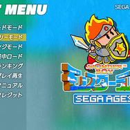 『SEGA AGES ワンダーボーイ モンスターランド』新情報が公開―コインを稼ぐレバガチャボタン搭載＆封印モードも