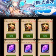 G123『ソフィアコネクタ』リリース1ヶ月記念キャンペーン開催中！「宝探し大還元」などワクワクするイベントが目白押し