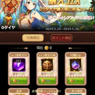 G123『ソフィアコネクタ』リリース1ヶ月記念キャンペーン開催中！「宝探し大還元」などワクワクするイベントが目白押し