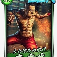 『龍が如く ONLINE』期間限定イベント「真島建設スクラッチ大会」開催！真島吾朗の新SSR登場