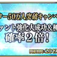 『FGO Arcade』マスター50万人突破キャンペーンを5月23日から開催！カルデアゲートのリニューアルや「ジャンヌ・オルタピックアップ召喚」を実施