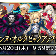 『FGO Arcade』マスター50万人突破キャンペーンを5月23日から開催！カルデアゲートのリニューアルや「ジャンヌ・オルタピックアップ召喚」を実施