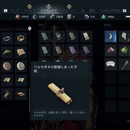 ギリシャ神話を辿って『アサシン クリード オデッセイ』DLC「アトランティスの運命」を解説!EP2の展開はどうなる?