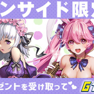 【インサイド限定プレゼント】ゲームサービスG123で使えるオンラインゲームのコード公開！