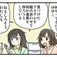 『じんるいのみなさまへ』漫画家「ぷろとん」氏による4コマ漫画を発売日まで毎週公開！今週はゲームシステムをゆるーくご紹介