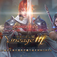 『リネージュM』公式サイトに「ビギナーズガイド」＆「リズの宝箱」などを追加！公式番組「アデン大陸ガイド」第二回は27日配信