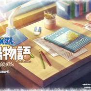 『ドラえもん のび太の牧場物語』どんなひみつ道具が出るの？ のび太は朝6時に起きられるの？─体験版で気になったポイント7選