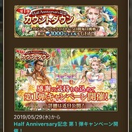 ロマサガRS』ハーフアニバーサリー目前！あなたが一番気に入って