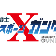 『機動戦士ガンダム エクストリームバーサス2』5月30日アップデート実施―既存6機体に新武装が追加!