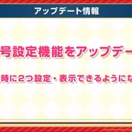 『バンドリ！』アニメ「俺ガイル続」のOPや「40mP」の人気楽曲がカバーに追加決定！プロフィール機能も強化【生放送まとめ】