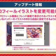 『バンドリ！』アニメ「俺ガイル続」のOPや「40mP」の人気楽曲がカバーに追加決定！プロフィール機能も強化【生放送まとめ】