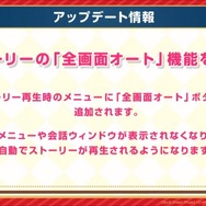 『バンドリ！』アニメ「俺ガイル続」のOPや「40mP」の人気楽曲がカバーに追加決定！プロフィール機能も強化【生放送まとめ】