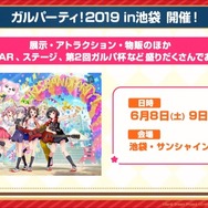 『バンドリ！』アニメ「俺ガイル続」のOPや「40mP」の人気楽曲がカバーに追加決定！プロフィール機能も強化【生放送まとめ】