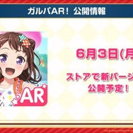 『バンドリ！』アニメ「俺ガイル続」のOPや「40mP」の人気楽曲がカバーに追加決定！プロフィール機能も強化【生放送まとめ】