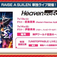 『バンドリ！』アニメ「俺ガイル続」のOPや「40mP」の人気楽曲がカバーに追加決定！プロフィール機能も強化【生放送まとめ】