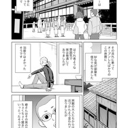 【漫画】『ULTRA BLACK SHINE』case39「辺境コロニー『ドゥーゴ』　その３」