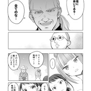 【漫画】『ULTRA BLACK SHINE』case39「辺境コロニー『ドゥーゴ』　その３」