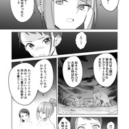 【漫画】『ULTRA BLACK SHINE』case39「辺境コロニー『ドゥーゴ』　その３」