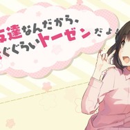 『じんるいのみなさまへ』いつも笑顔で元気いっぱい！主人公「榛東京椛」の魅力が詰まった最新ムービーを公開