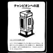 【吉田輝和の絵日記】ボクシングアクション『Pato Box』怪奇アヒル男が裏社会に殴り込み！