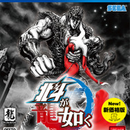 『北斗が如く』『ぷよぷよ テトリスＳ』『シャイニング・レゾナンス リフレイン』がお買い得価格になって8月8日に発売決定！