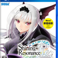 『北斗が如く』『ぷよぷよ テトリスＳ』『シャイニング・レゾナンス リフレイン』がお買い得価格になって8月8日に発売決定！