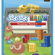 『北斗が如く』『ぷよぷよ テトリスＳ』『シャイニング・レゾナンス リフレイン』がお買い得価格になって8月8日に発売決定！