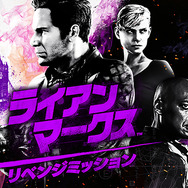 今週発売の新作ゲーム『ライアン・マークス リベンジミッション』『Five Nights at Freddy's VR: Help Wanted』『VA-11 Hall-A ヴァルハラ』他