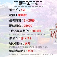 バーチャル最強の雀士は誰なんじゃい！『雀魂』リリース記念「白上フブキ杯」の詳細を発表─優勝者には賞金50万円、参加VTuber募集開始