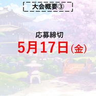 バーチャル最強の雀士は誰なんじゃい！『雀魂』リリース記念「白上フブキ杯」の詳細を発表─優勝者には賞金50万円、参加VTuber募集開始