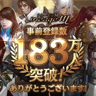 『リネージュM』正式サービス開始！「リズ変身」が手に入る記念パッケージも登場
