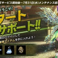 『リネージュM』正式サービス開始！「リズ変身」が手に入る記念パッケージも登場