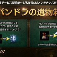 『リネージュM』正式サービス開始！「リズ変身」が手に入る記念パッケージも登場