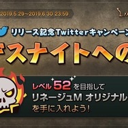 『リネージュM』正式サービス開始！「リズ変身」が手に入る記念パッケージも登場