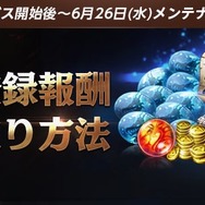 『リネージュM』正式サービス開始！「リズ変身」が手に入る記念パッケージも登場