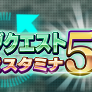 『Ｄ×２ 真・女神転生 リベレーション』新★5 悪魔「カンセイテイクン」が登場する“500日記念フェス”開催中！