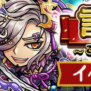 『コトダマン』神ゲー認定を記念したイベント「神・言霊祭」が5月30日から開催！★5出現率がアップし、新コトダマンも登場