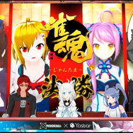 白上フブキ杯リアルタイムレポート―バーチャル界最強雀士の誕生を見届けろ！