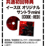 『イースIX -Monstrum NOX-』新たな怪人＆異能アクション多数公開！特典満載の“限定版”も発売決定