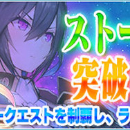 『PSO2es』第5章「闇の行き着く先」前編＆esスクラッチ「グランドクロス-NT with セイガーブレード」配信開始！