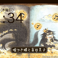 『嘘つき姫と盲目王子』発売1周年を記念したDL版半額セールを開催中！「嘘つき姫」仕様にできるテーマ＆アバターも登場