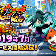 『妖怪ウォッチ メダルウォーズ』7月に正式サービス開始決定！「開発者ノート」第1話で改善点などを語る