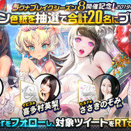 『デスチャ』「ラグナブレイク シーズン8 -Secret Bride-」開始！ウエディングドレス姿の新★5チャイルド単独ピックアップ召喚も登場