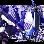 『オメガラビリンス ライフ』本作がおっぱい満パイなことを公式が謝罪―緊急謝パイ会見を開き、ごめんなパイの気持ちを誠意いっパイに伝える