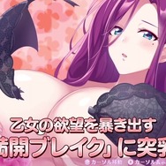 『オメガラビリンス ライフ』本作がおっぱい満パイなことを公式が謝罪―緊急謝パイ会見を開き、ごめんなパイの気持ちを誠意いっパイに伝える