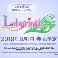 『オメガラビリンス ライフ』本作がおっぱい満パイなことを公式が謝罪―緊急謝パイ会見を開き、ごめんなパイの気持ちを誠意いっパイに伝える