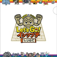 『ポケモン』「イシツブテ」と岩手県による「Lets GO! イシツブテ in いわて」が6月より順次開催！キャンペーン＆イベント満載でおもてなし