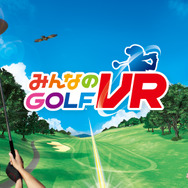 『みんなのGOLF VR』TVCM「みんなのSWING篇」PlayStation公式チャンネルにて先行公開！