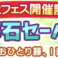 『ぷよクエ』明日6月1日から“ぷよフェス”開催！新キャラ「はなざかりのチキータ」＆「真理の賢者ダリダ」が登場